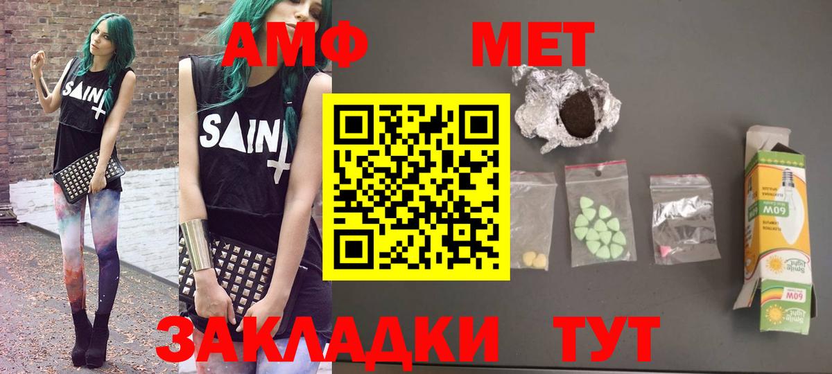 АМФ  Вход с VPN  Amphetamine  Строитель  АМФЕТАМИН VHQ 