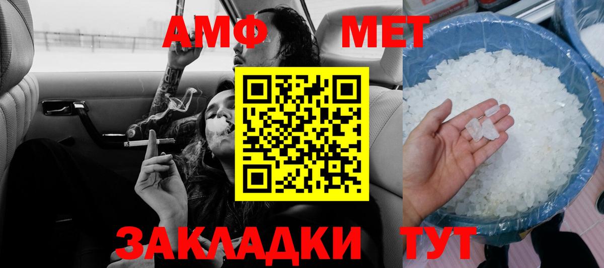 АМФЕТАМИН Premium Строитель
