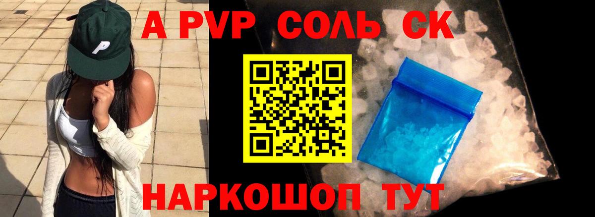Альфа ПВП СК Строитель