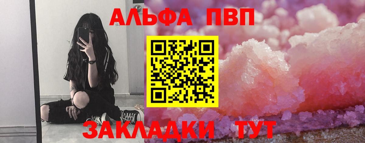 Alfa_PVP СК КРИС  Вход с VPN  Alfa_PVP Crystall  Строитель 