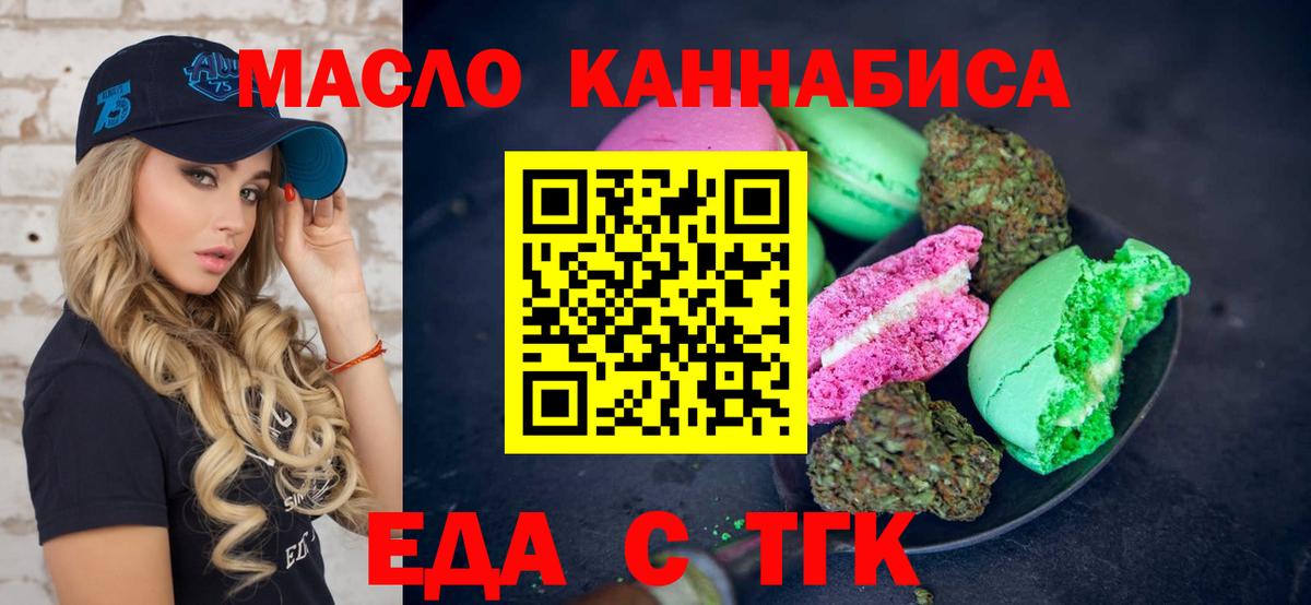 Строитель  Cannafood конопля  Вход с VPN 