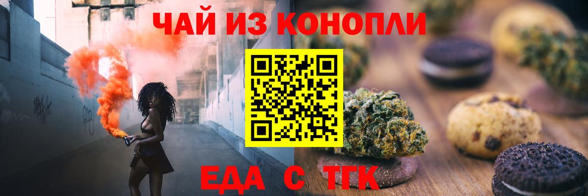 Еда ТГК марихуана Строитель