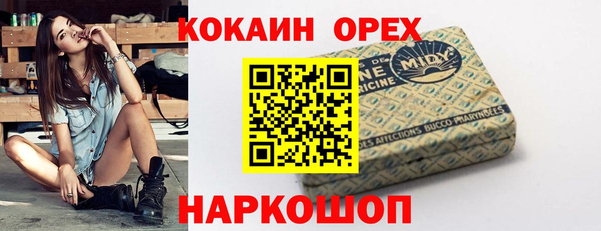 COCAIN 98%  КОКАИН  Строитель  Вход с VPN 