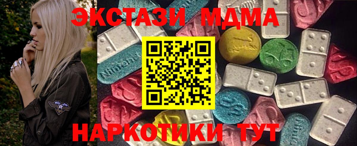 Экстази 280мг  Вход с VPN  Строитель 
