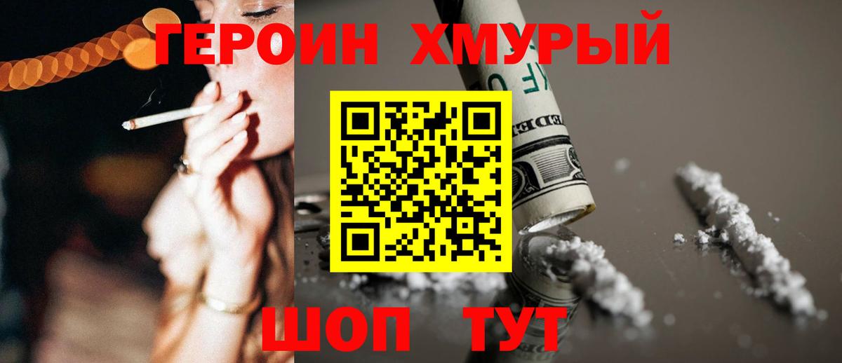 Строитель  ГЕРОИН  Вход с VPN  Героин VHQ 