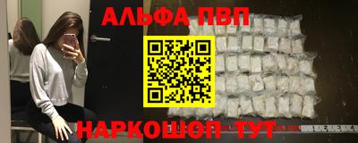 а пвп мука Ангарск