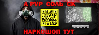 спайс Анжеро-Судженск