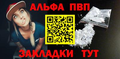 спайс Анжеро-Судженск