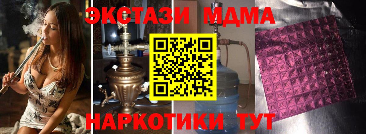 МДМА Molly  МДМА crystal  MDMA  Вход с VPN  Строитель 