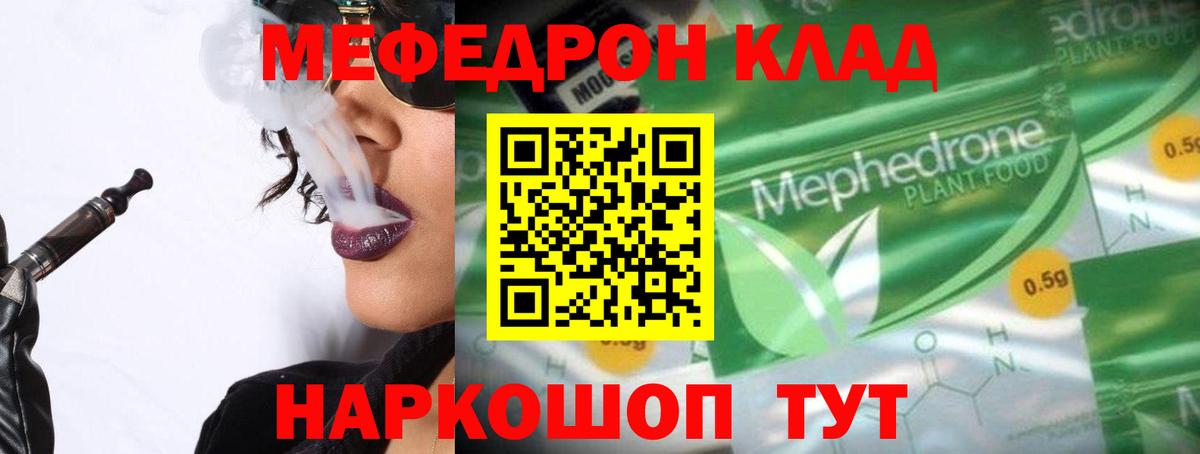 Строитель  МЕФ мука  Мефедрон 4 MMC  Вход с VPN 