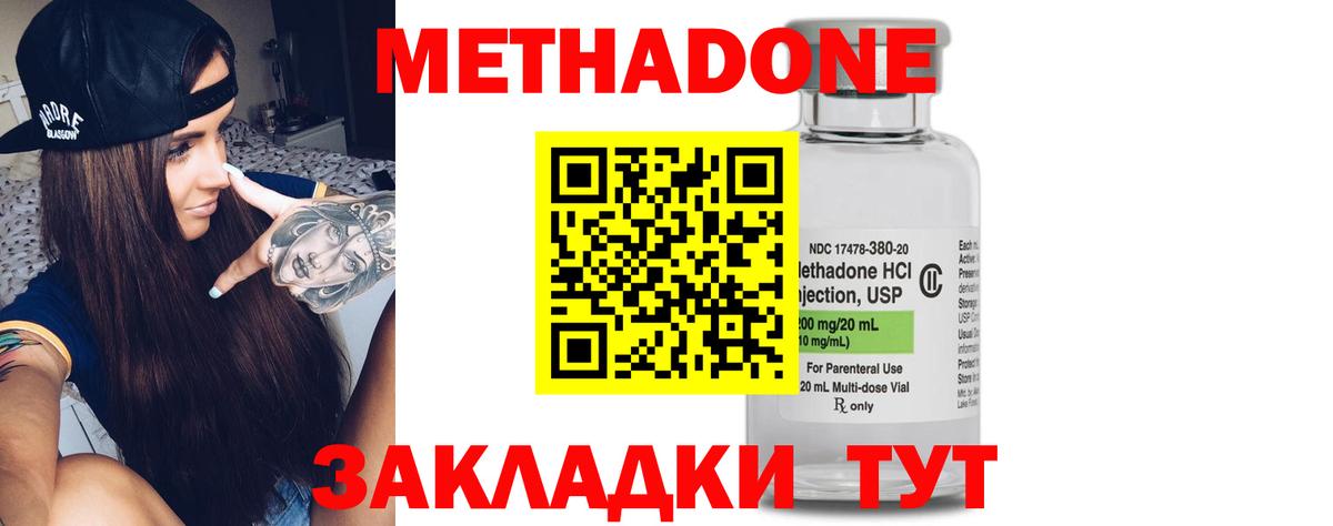 МЕТАДОН methadone  Вход с VPN    рабочий сайт  Метадон белоснежный  Строитель 