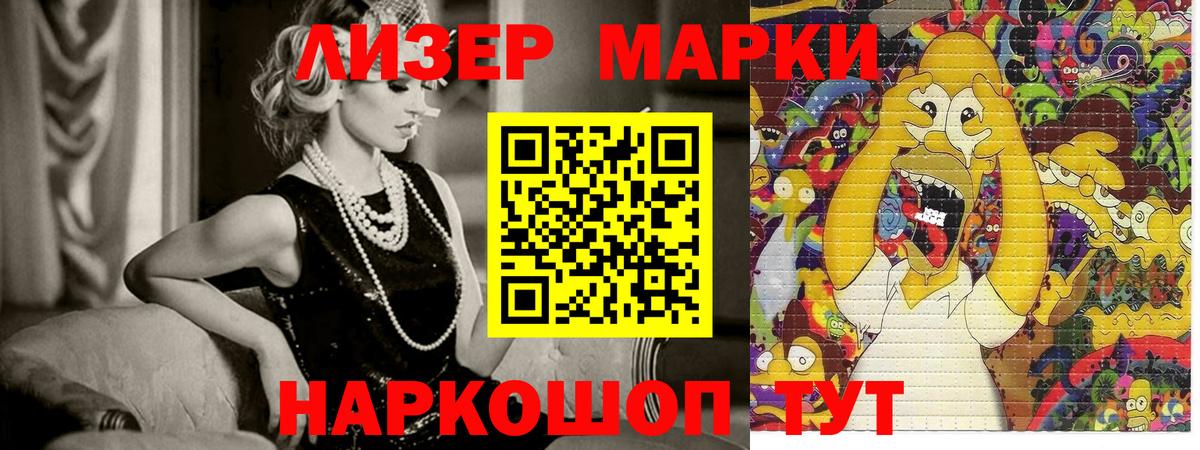 Строитель  Марки 25I-NBOMe 1500мкг  Вход с VPN 