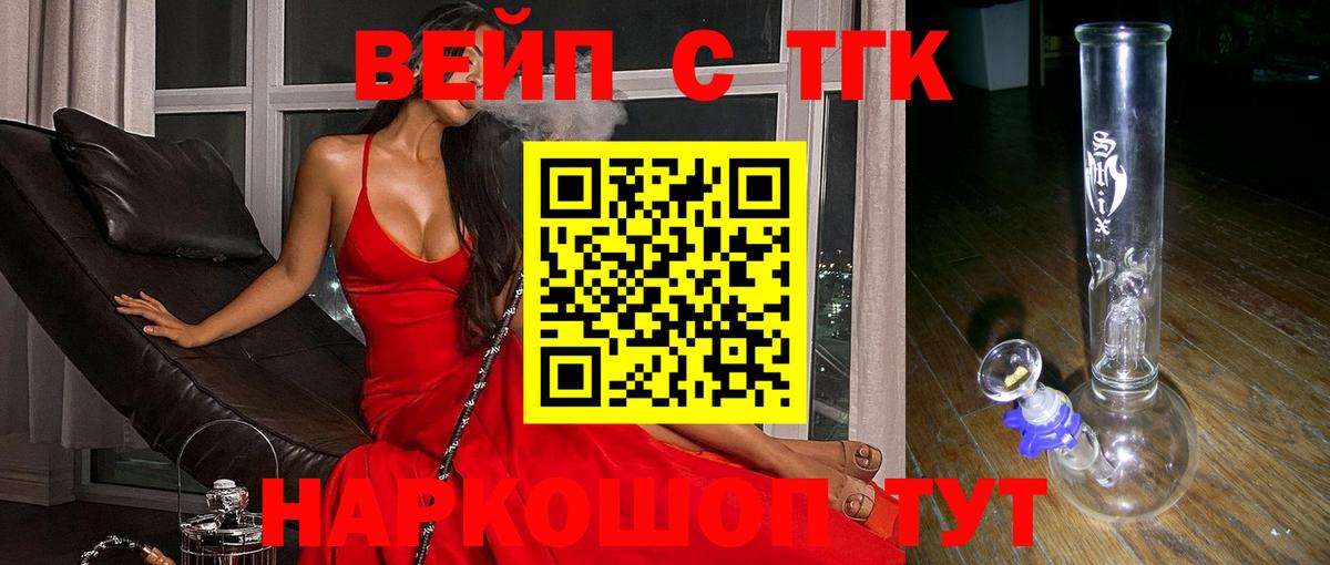 OMG   Вход с VPN  ТГК вейп с тгк  Строитель  ТГК THC oil 